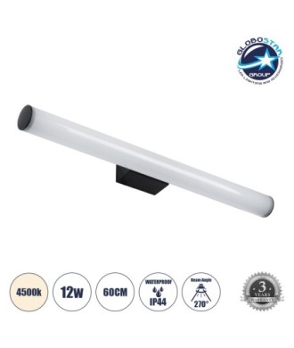 GLOBOSTAR® MABEL 60428 Μοντέρνο Φωτιστικό Τοίχου - Απλίκα Καθρέπτη Μπάνιου LED 12W 1400lm 240° AC 220-240V IP44 Φυσικό Λευκό 4500K - Lumileds SMD Chip & TÜV SÜD Driver - Μαύρο Ματ & Λευκό - Μ60 x Π10 x Υ5cm - 3 Χρόνια Εγγύηση